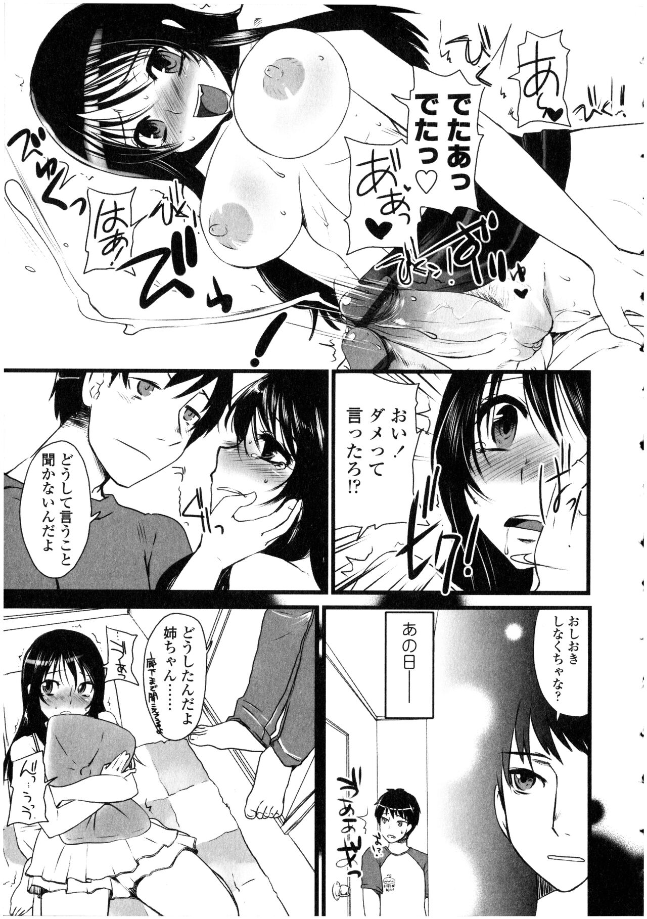 Futanarikko no Sekai - Page 123