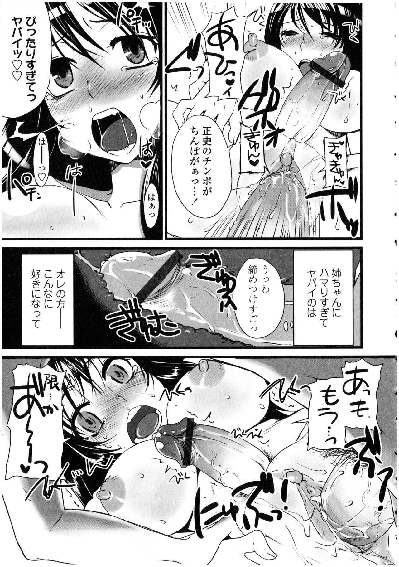 Futanarikko no Sekai - Page 127