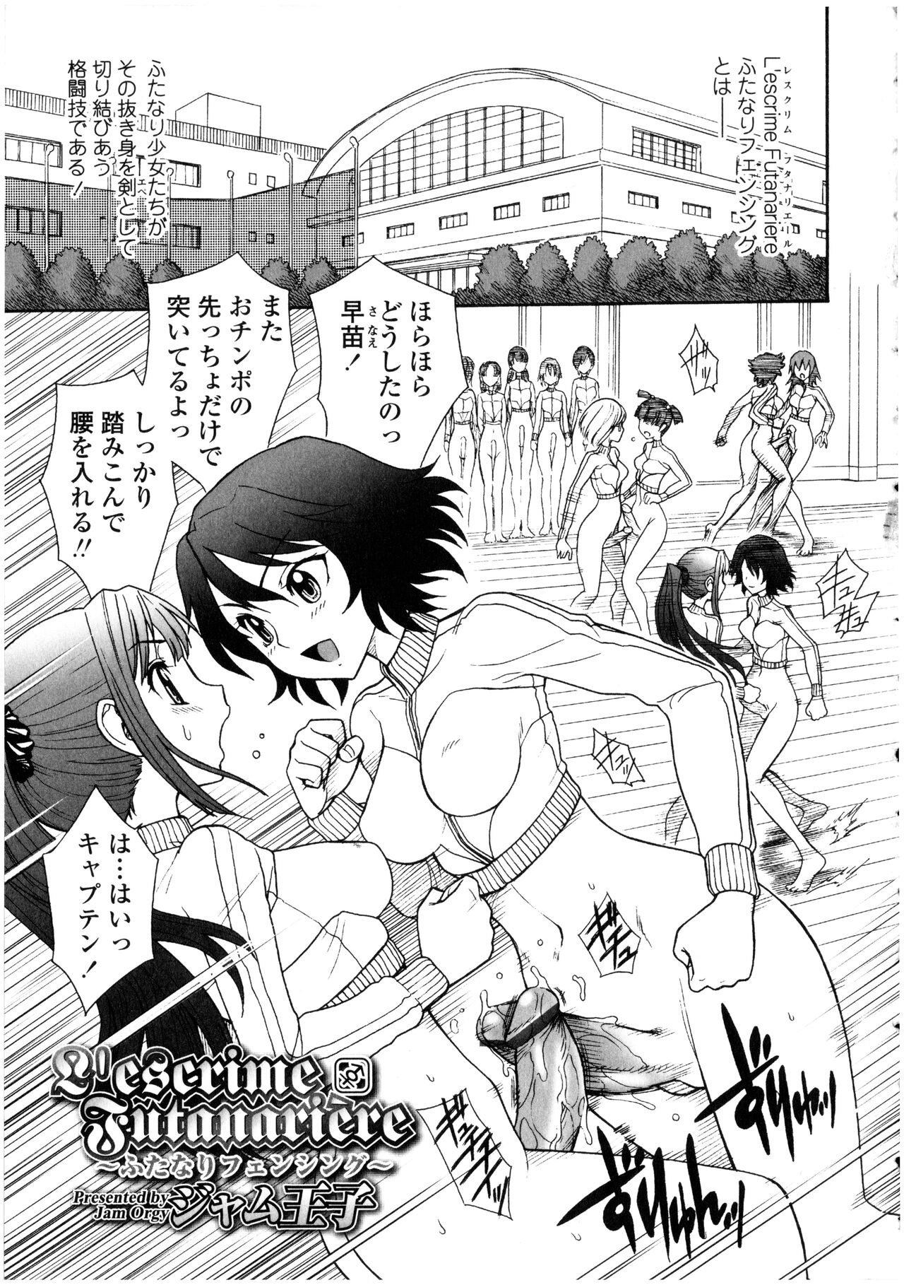 Futanarikko no Sekai - Page 129