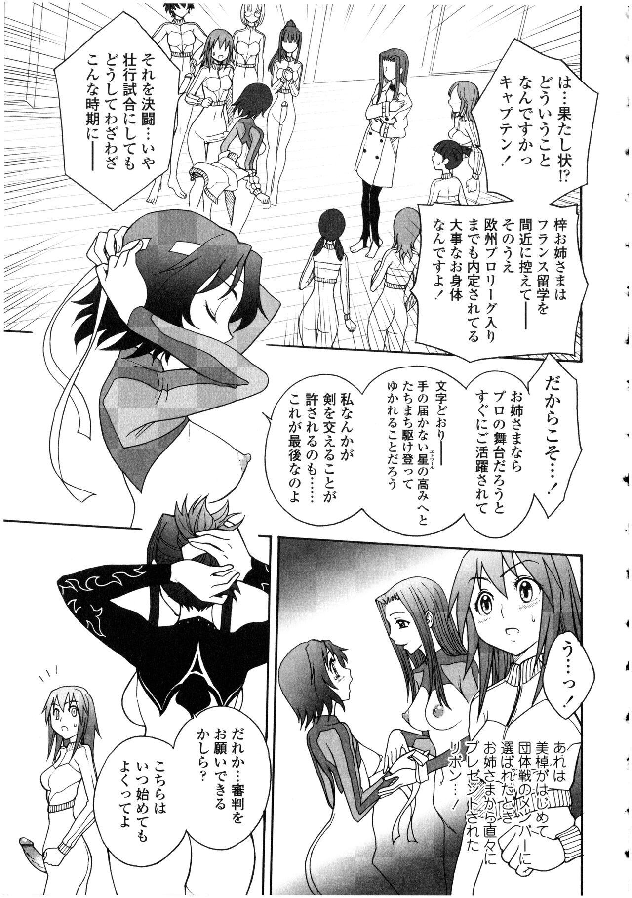 Futanarikko no Sekai - Page 133