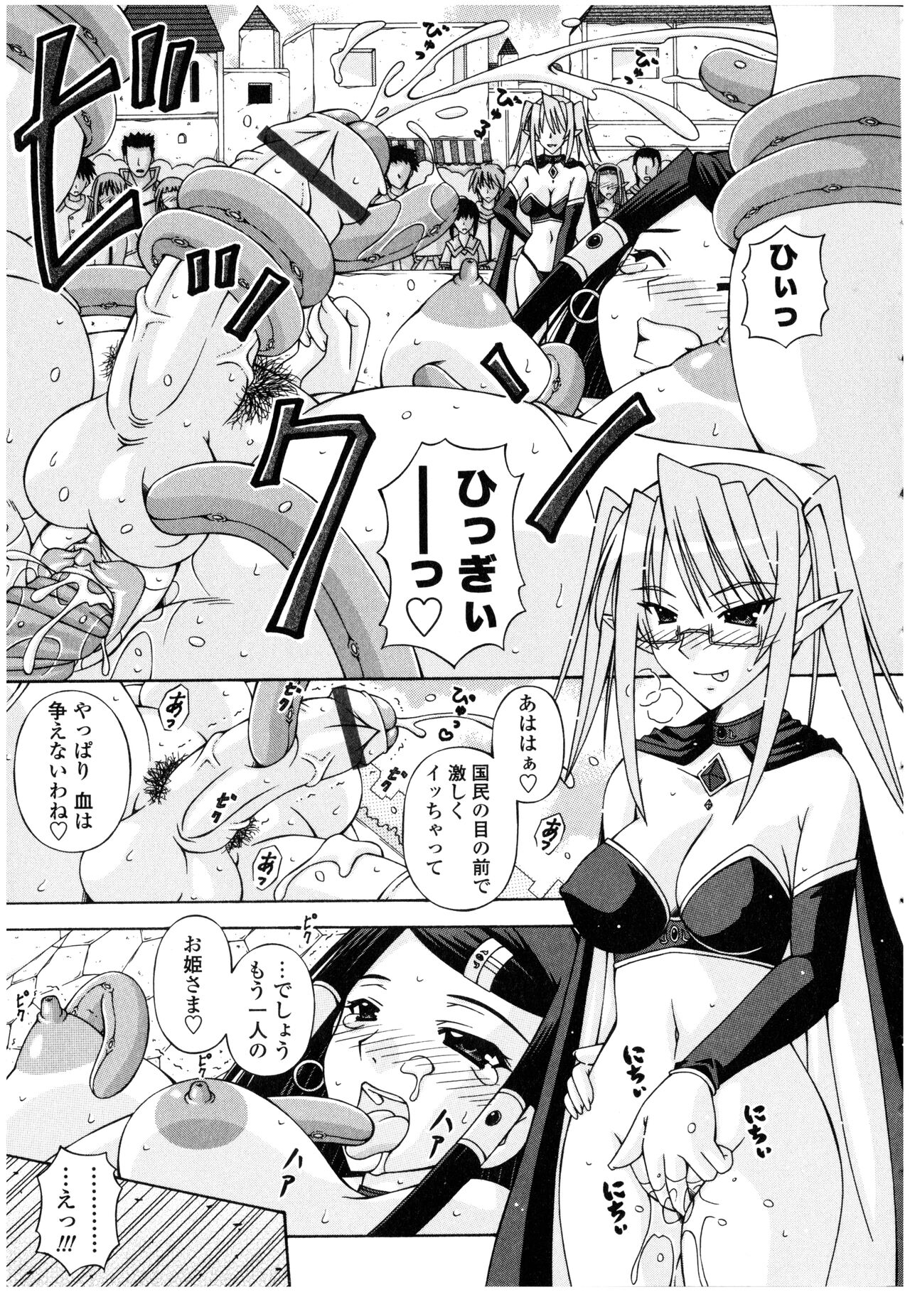 Futanarikko no Sekai - Page 83