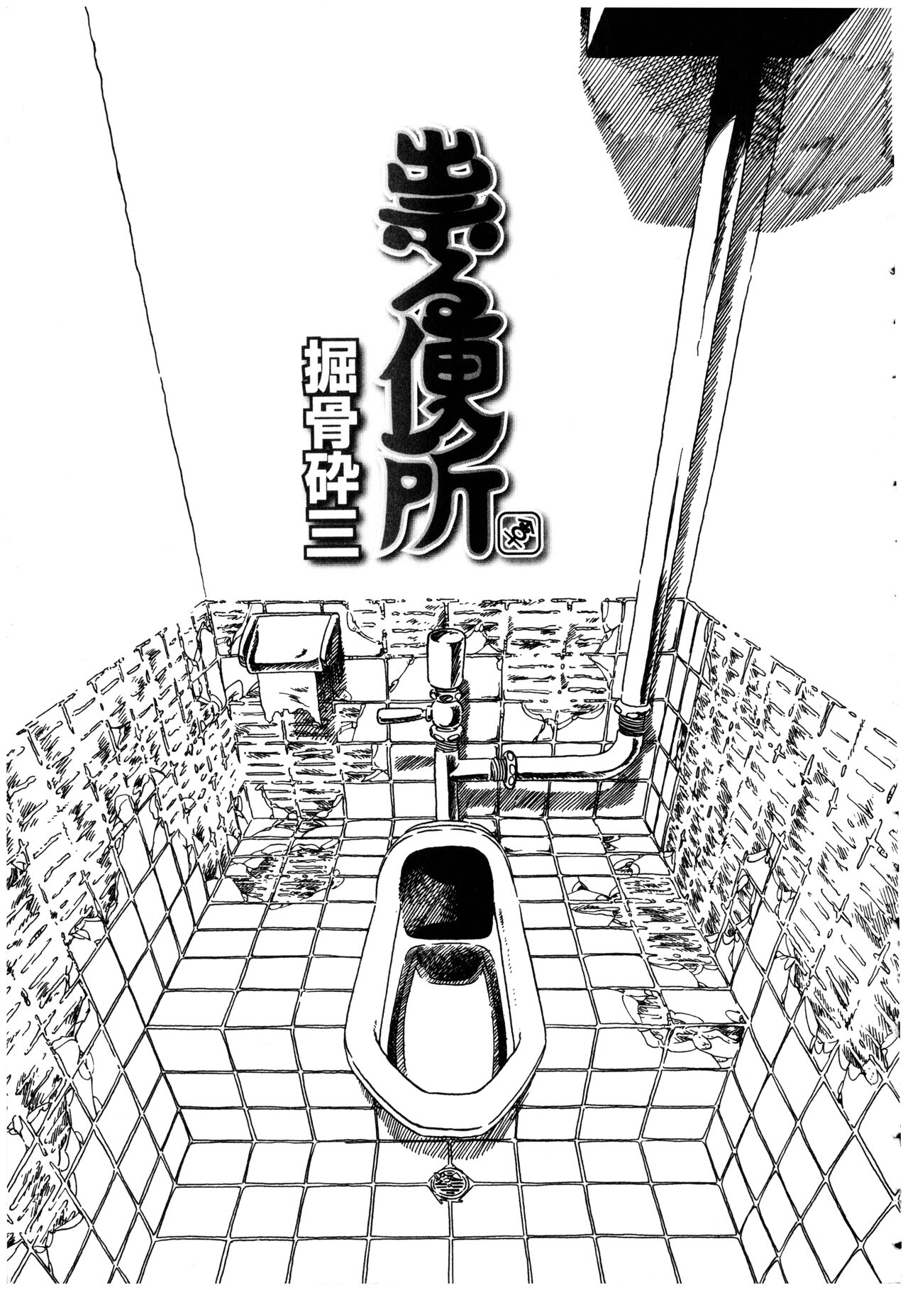 Futanarikko no Sekai 2 - Page 47