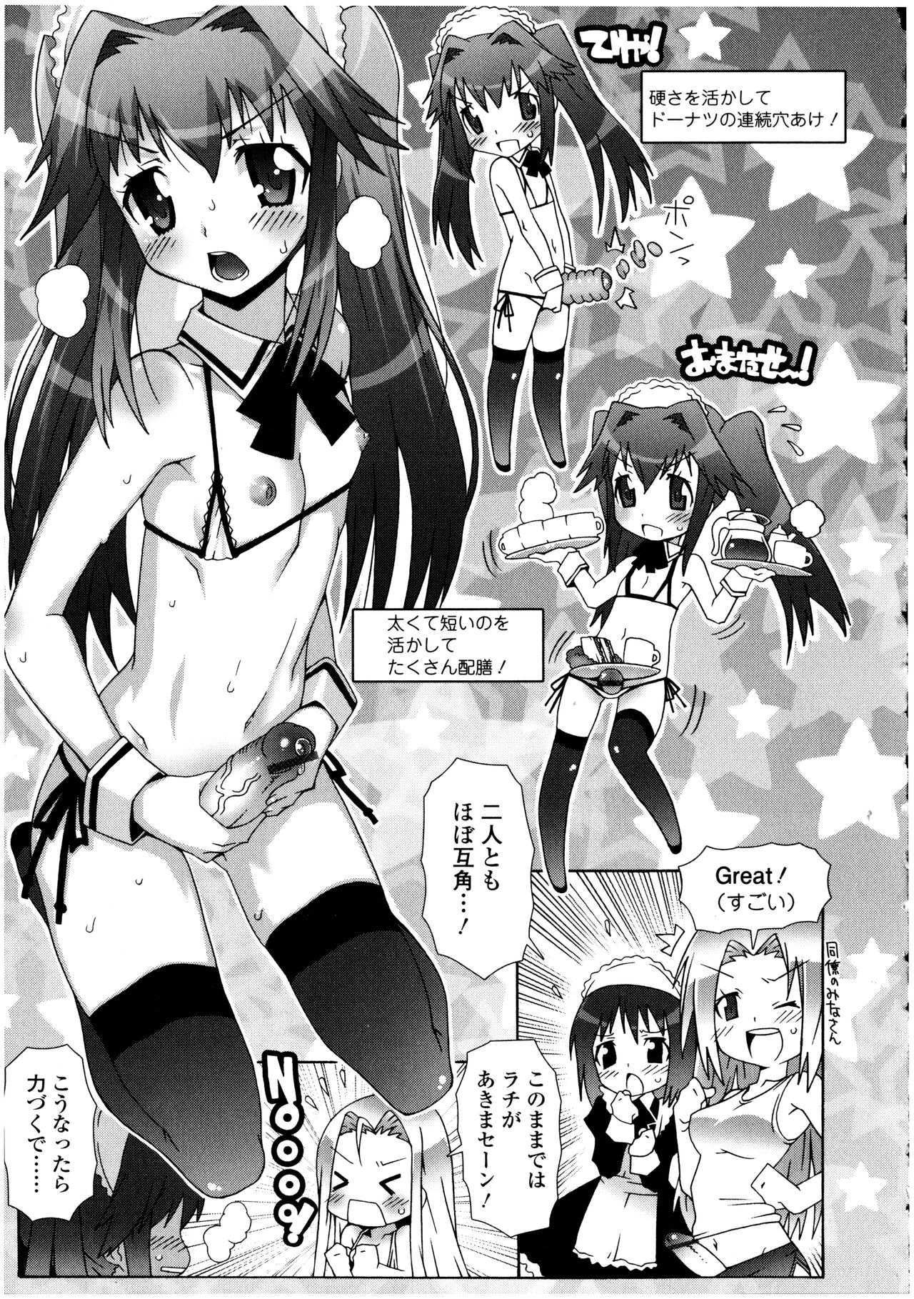 Futanarikko no Sekai 3 - Page 109