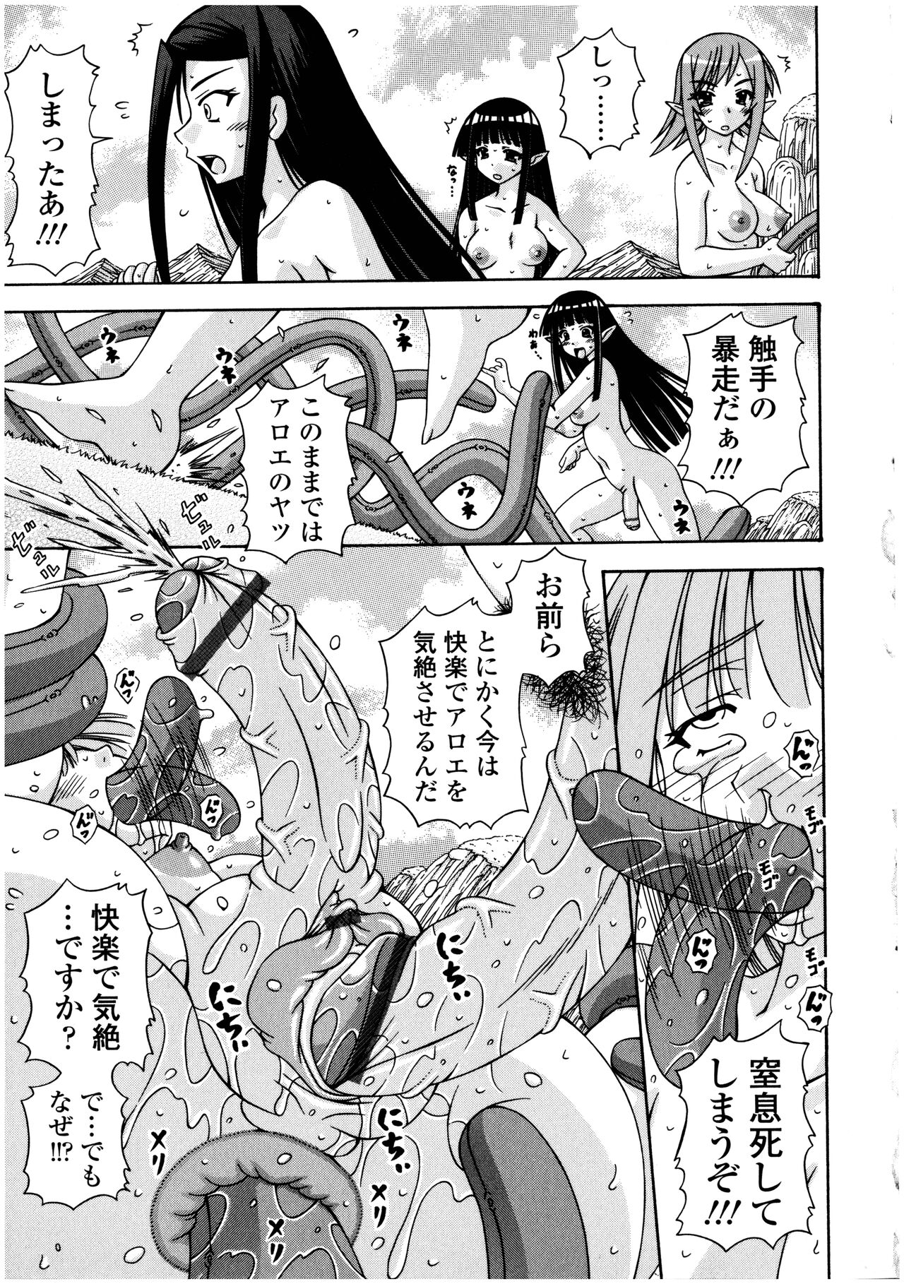 Futanarikko no Sekai 3 - Page 129