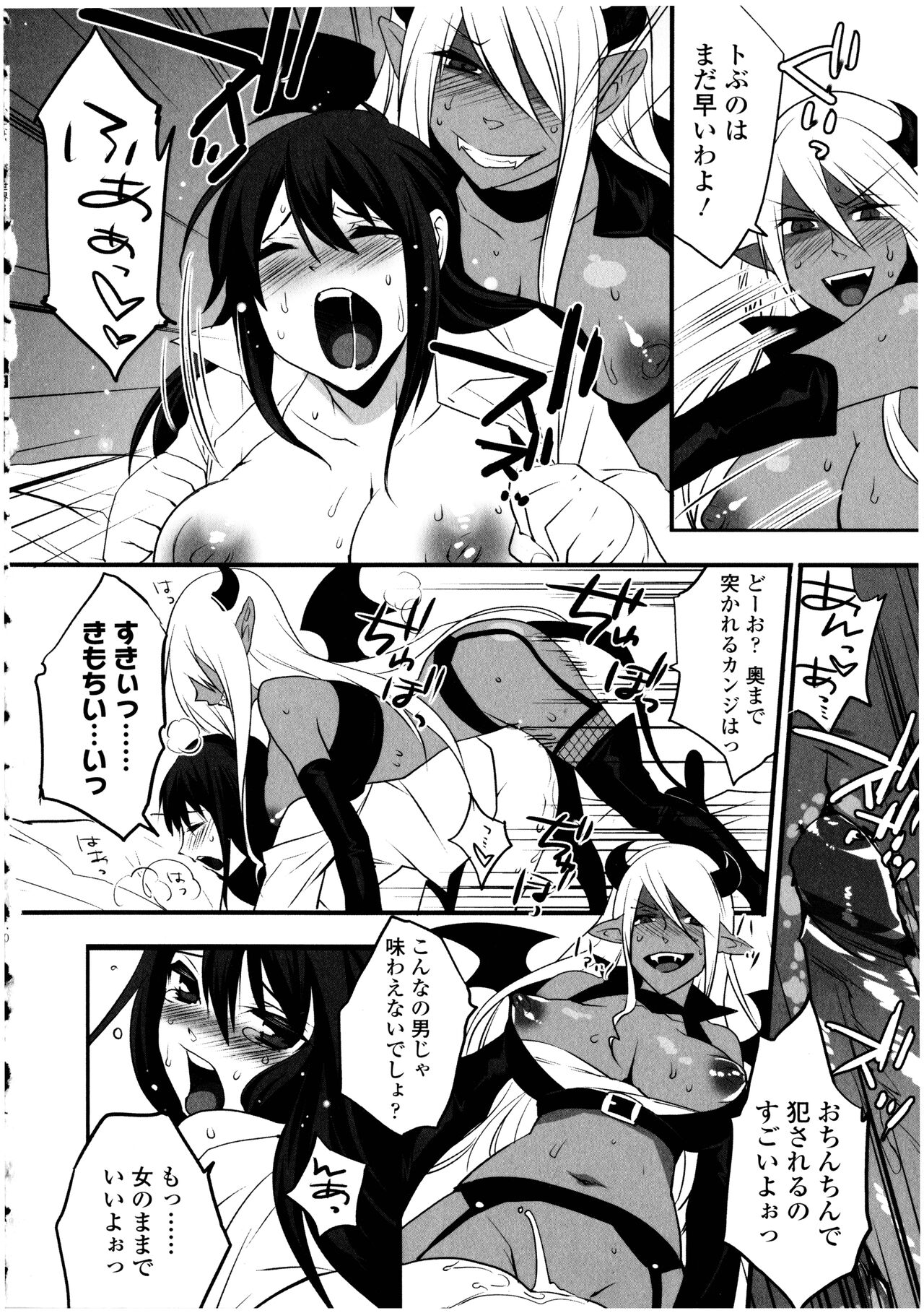 Futanarikko no Sekai 3 - Page 152