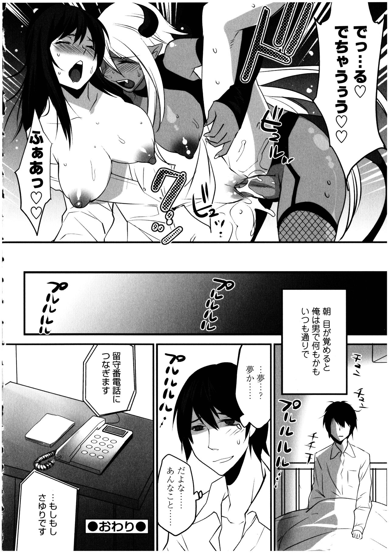 Futanarikko no Sekai 3 - Page 154