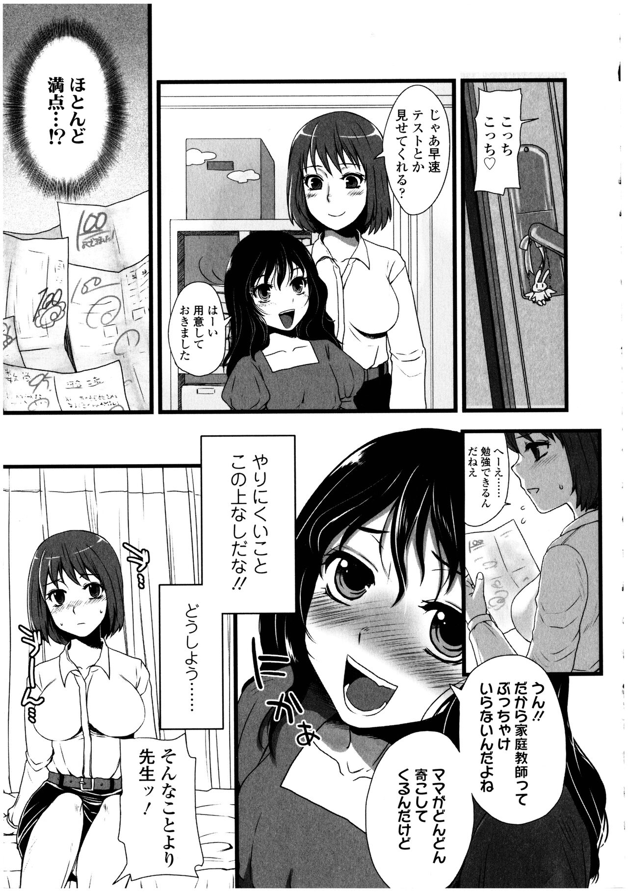 Futanarikko no Sekai 3 - Page 157