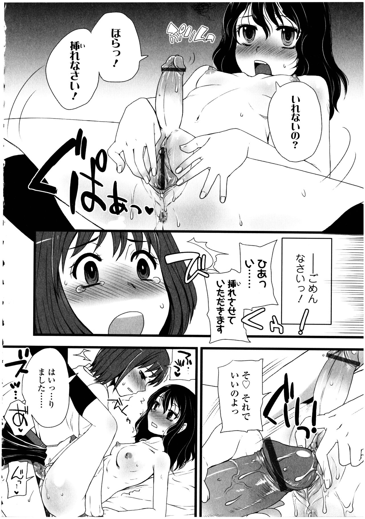 Futanarikko no Sekai 3 - Page 164