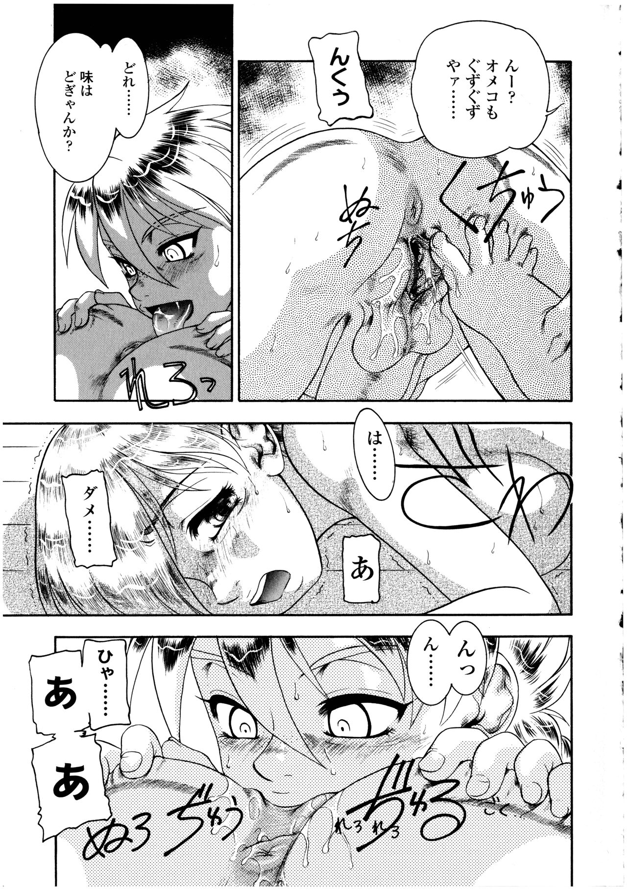 Futanarikko no Sekai 3 - Page 185