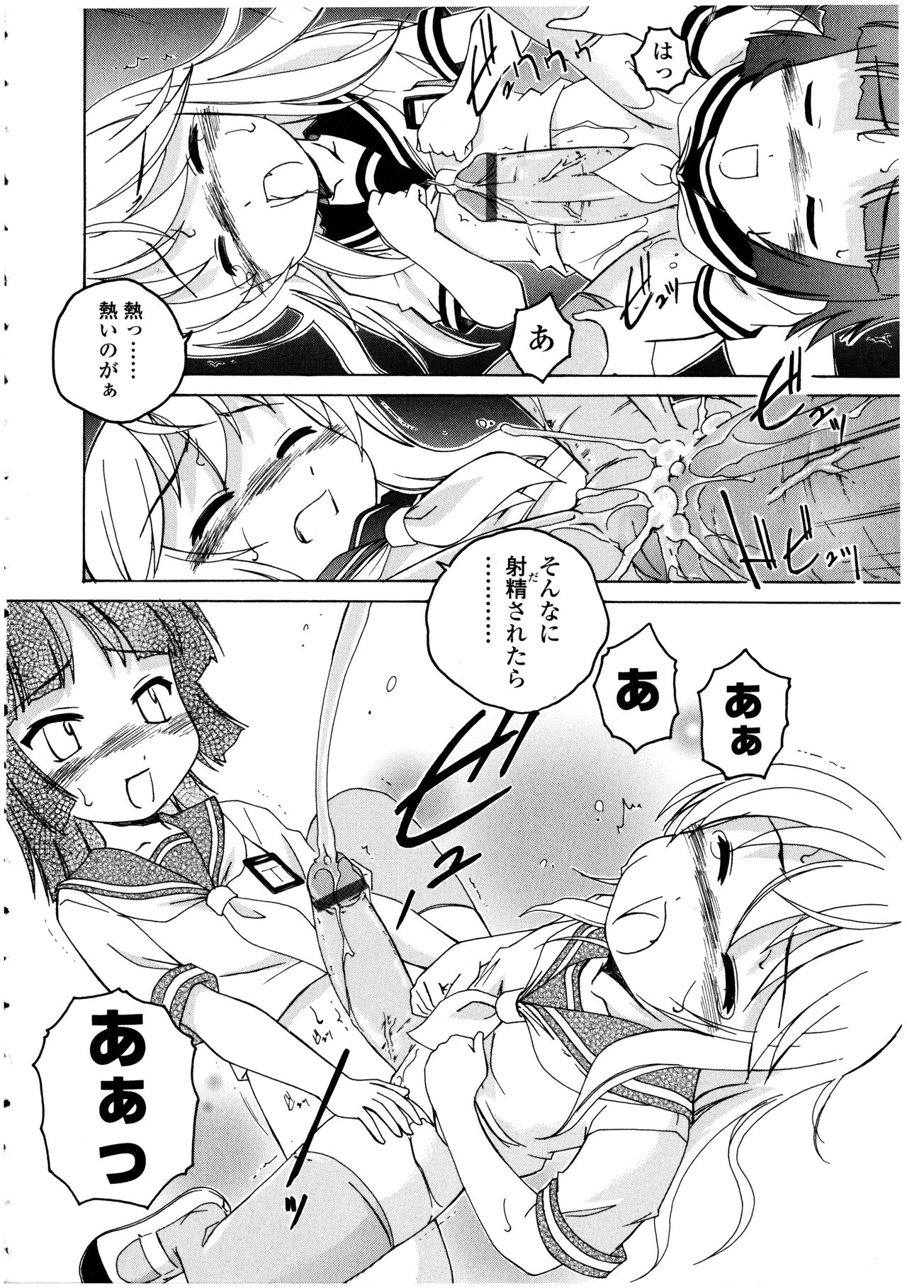 Futanarikko no Sekai 3 - Page 54