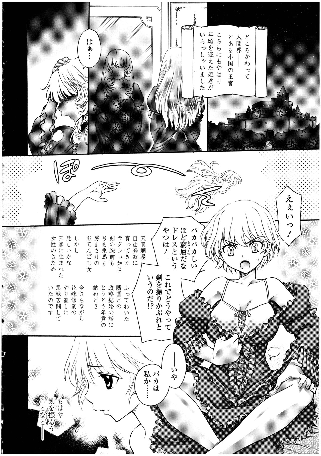 Futanarikko no Sekai 3 - Page 58