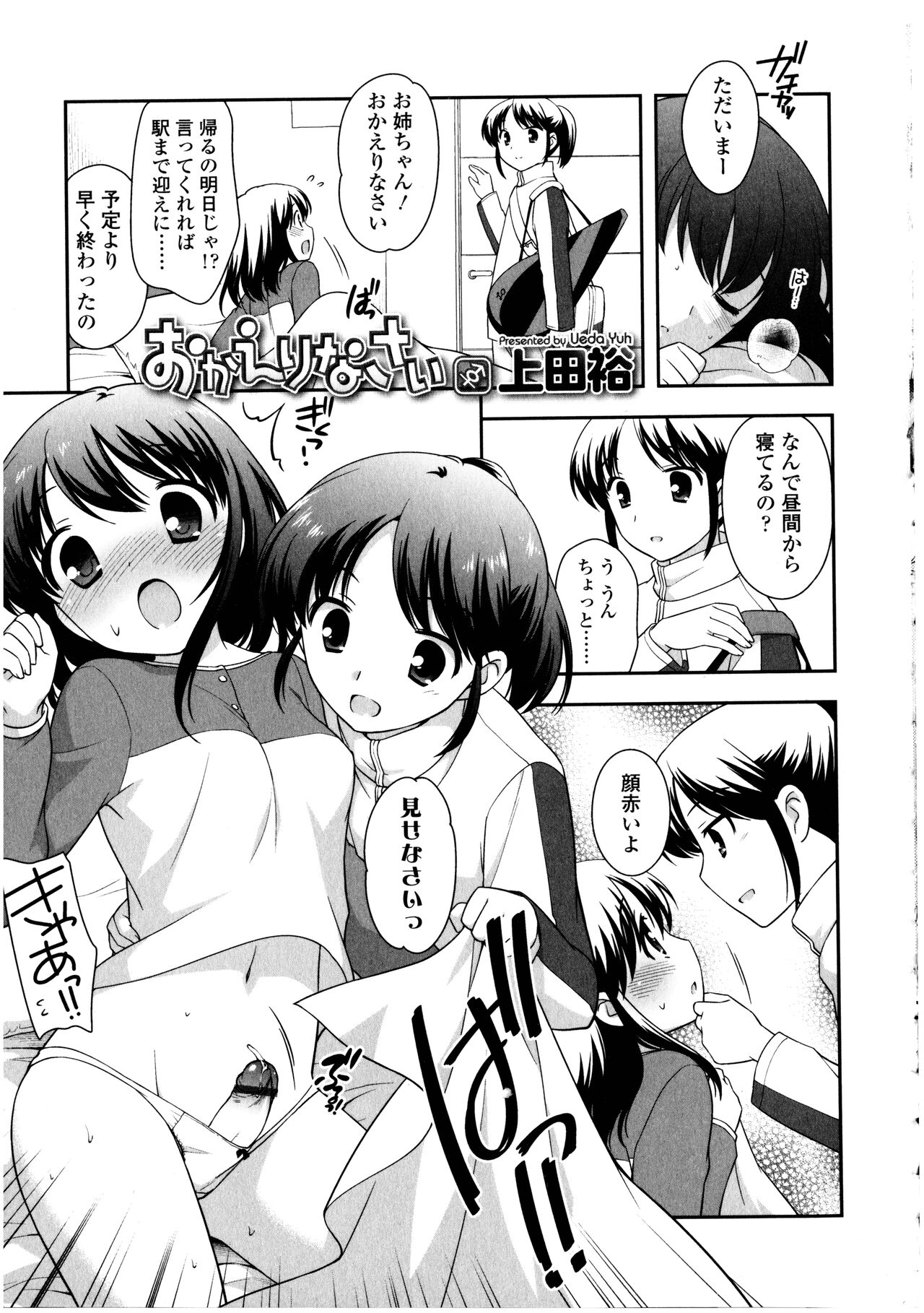 Futanarikko no Sekai 3 - Page 81