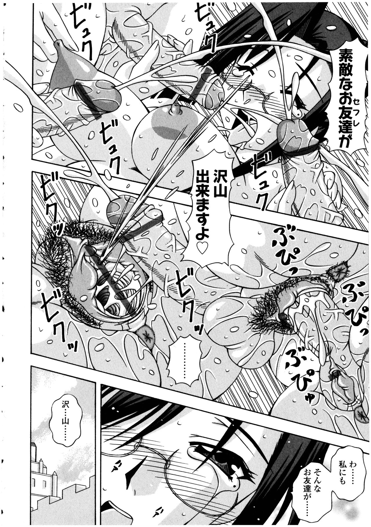 Futanarikko no Sekai 4 - Page 110