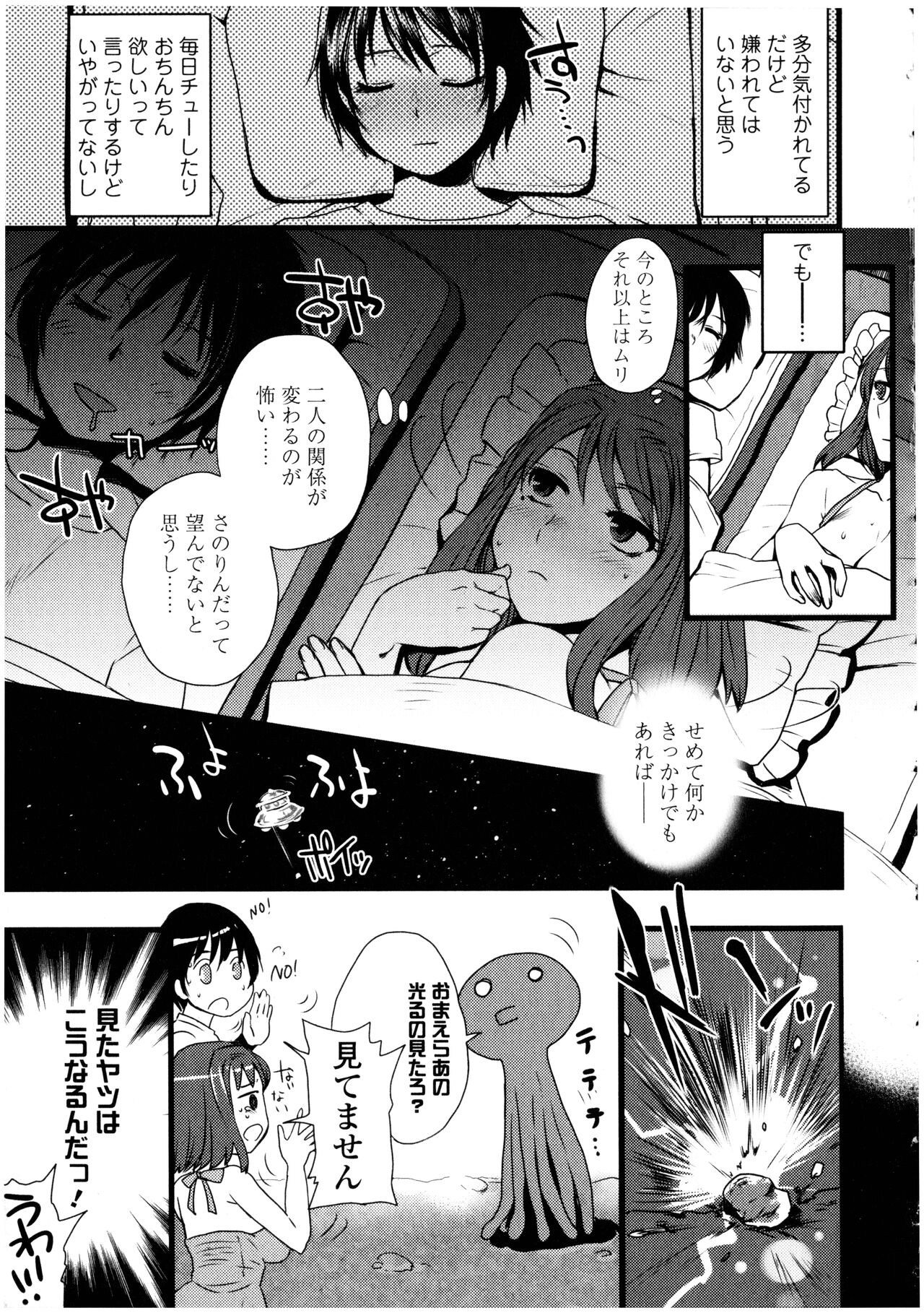 Futanarikko no Sekai 4 - Page 115
