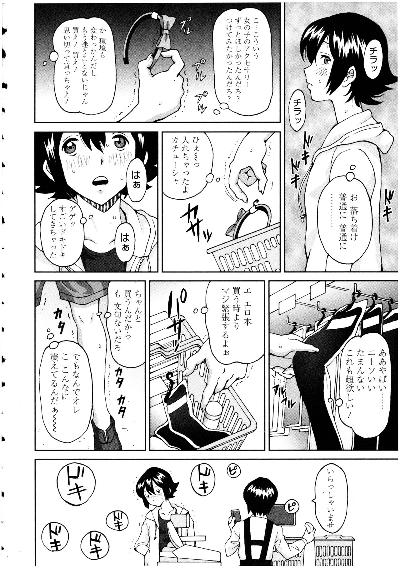 Futanarikko no Sekai 4 - Page 154
