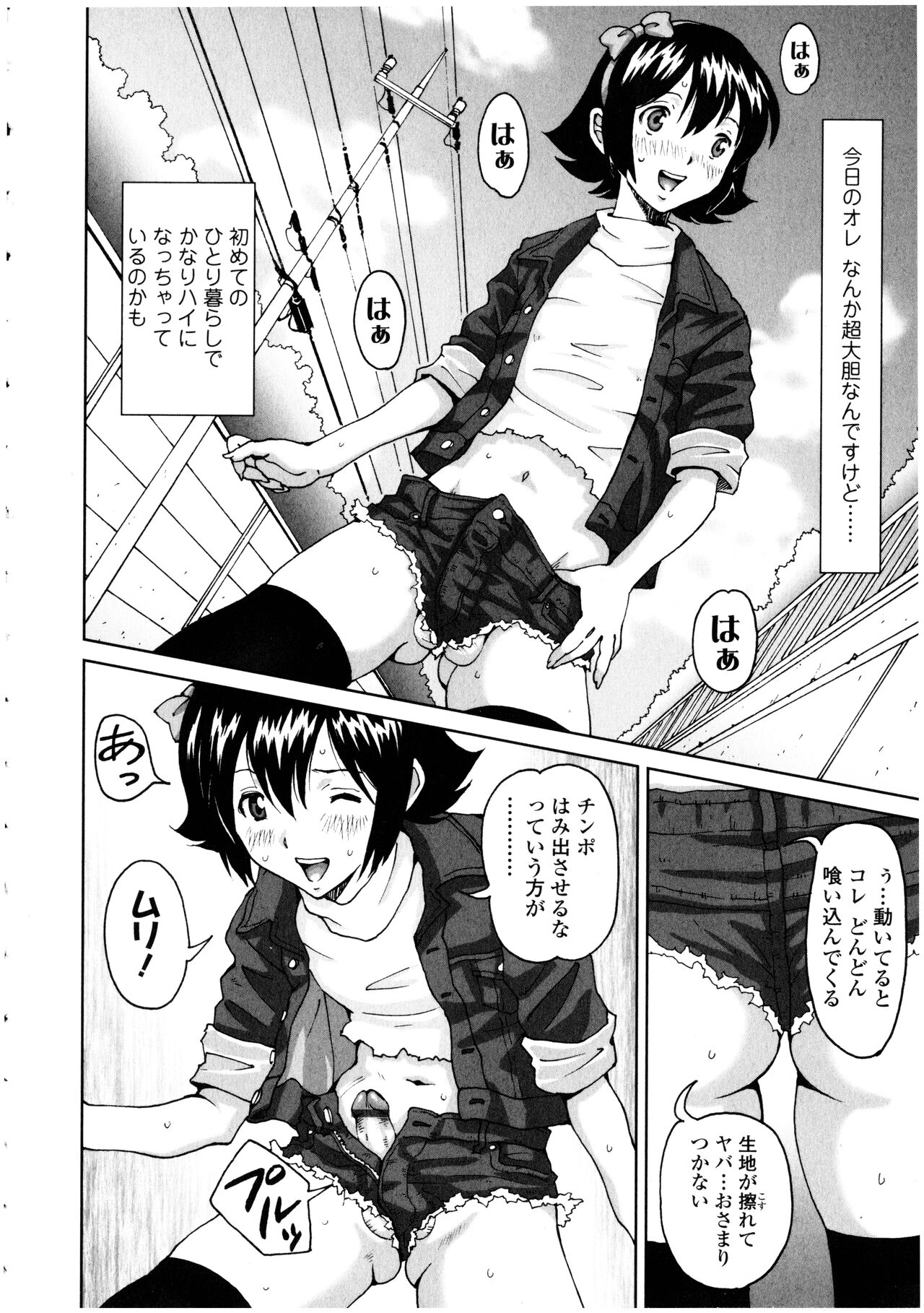 Futanarikko no Sekai 4 - Page 160