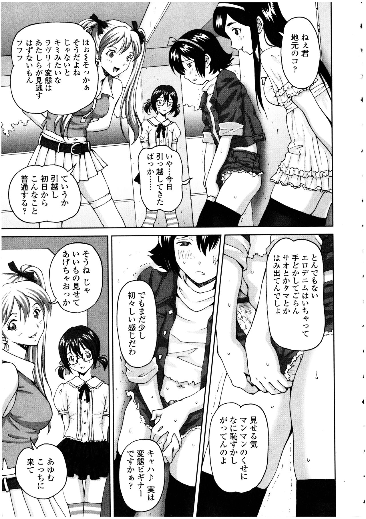 Futanarikko no Sekai 4 - Page 163