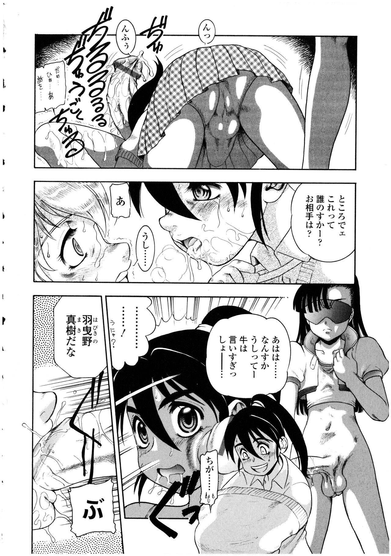 Futanarikko no Sekai 4 - Page 180