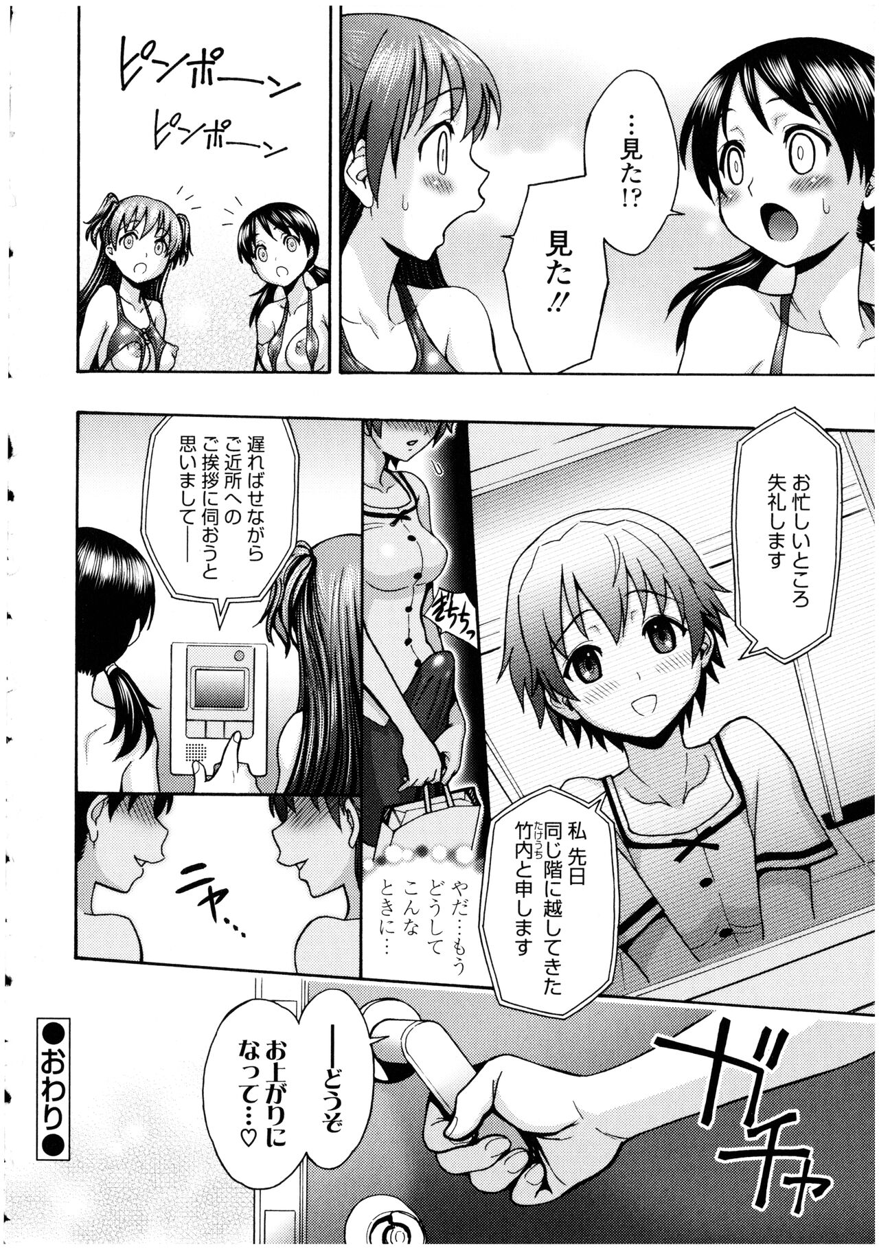 Futanarikko no Sekai 4 - Page 28
