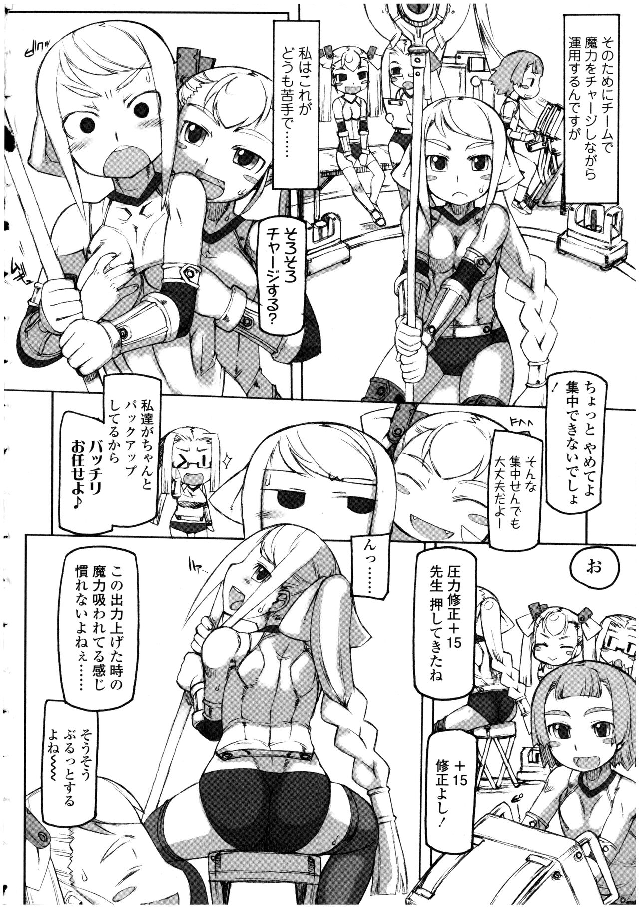 Futanarikko no Sekai 4 - Page 42