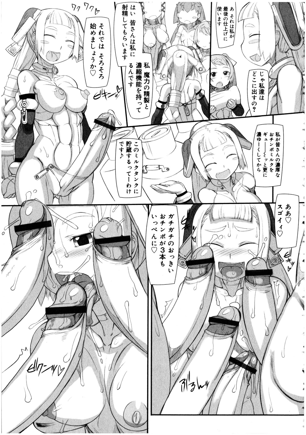 Futanarikko no Sekai 5 - Page 161