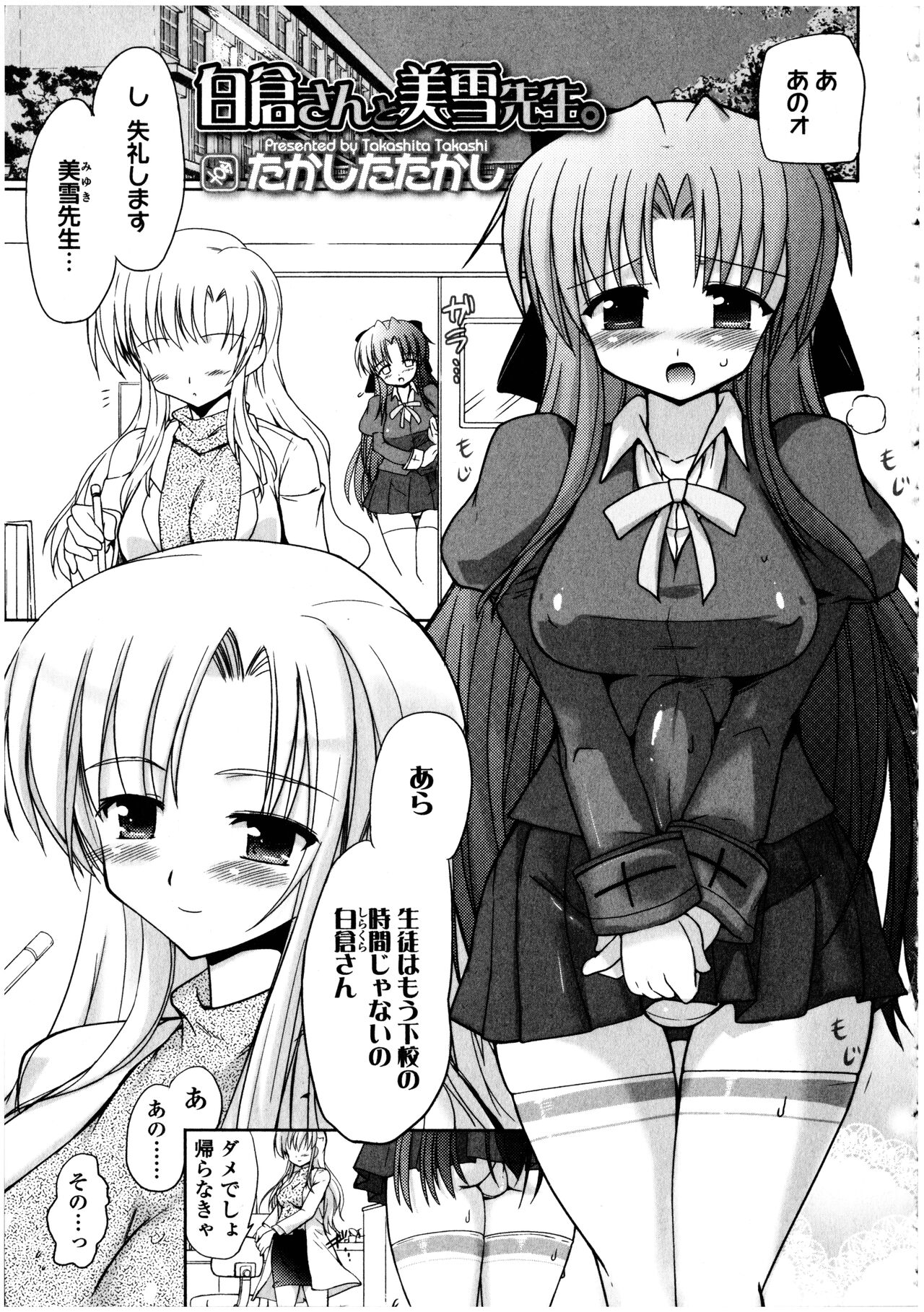 Futanarikko no Sekai 5 - Page 175