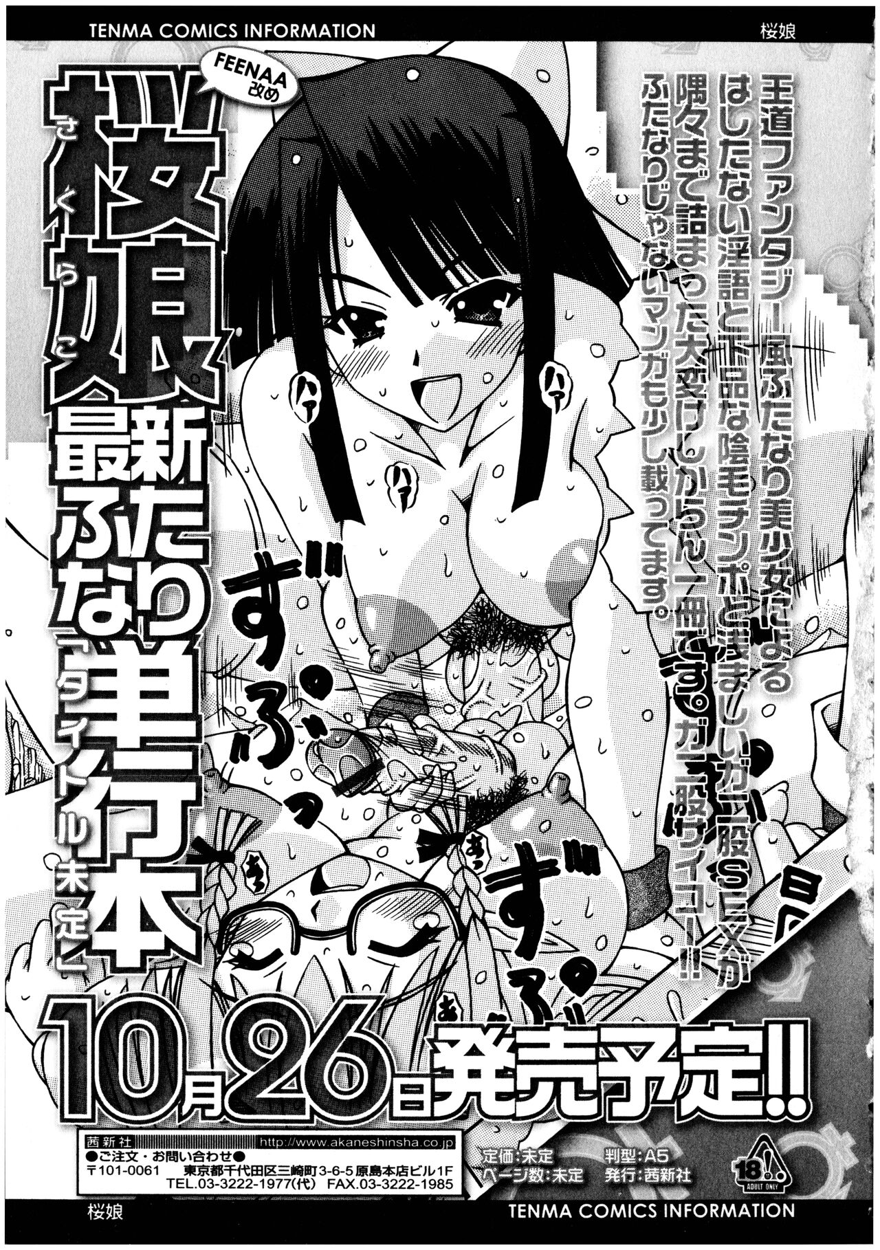 Futanarikko no Sekai 5 - Page 187