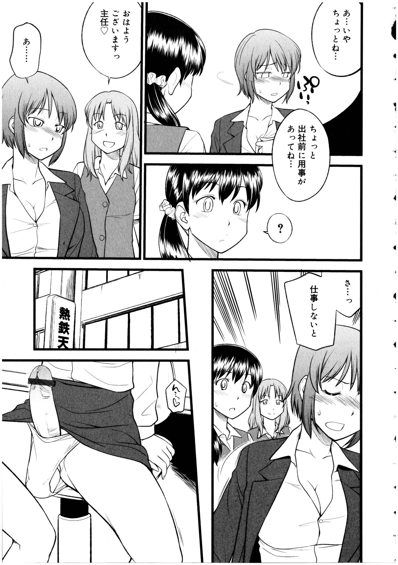 Futanarikko no Sekai 5 - Page 45