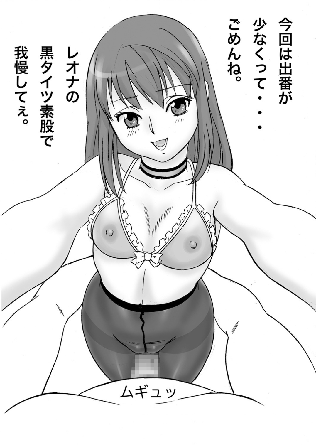 FetiCosMixEX - Page 17