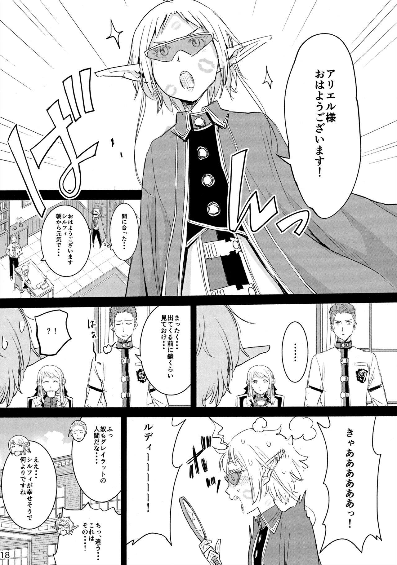 Shinkon Seikatsu demo Honki Dasu! 2 - Page 17