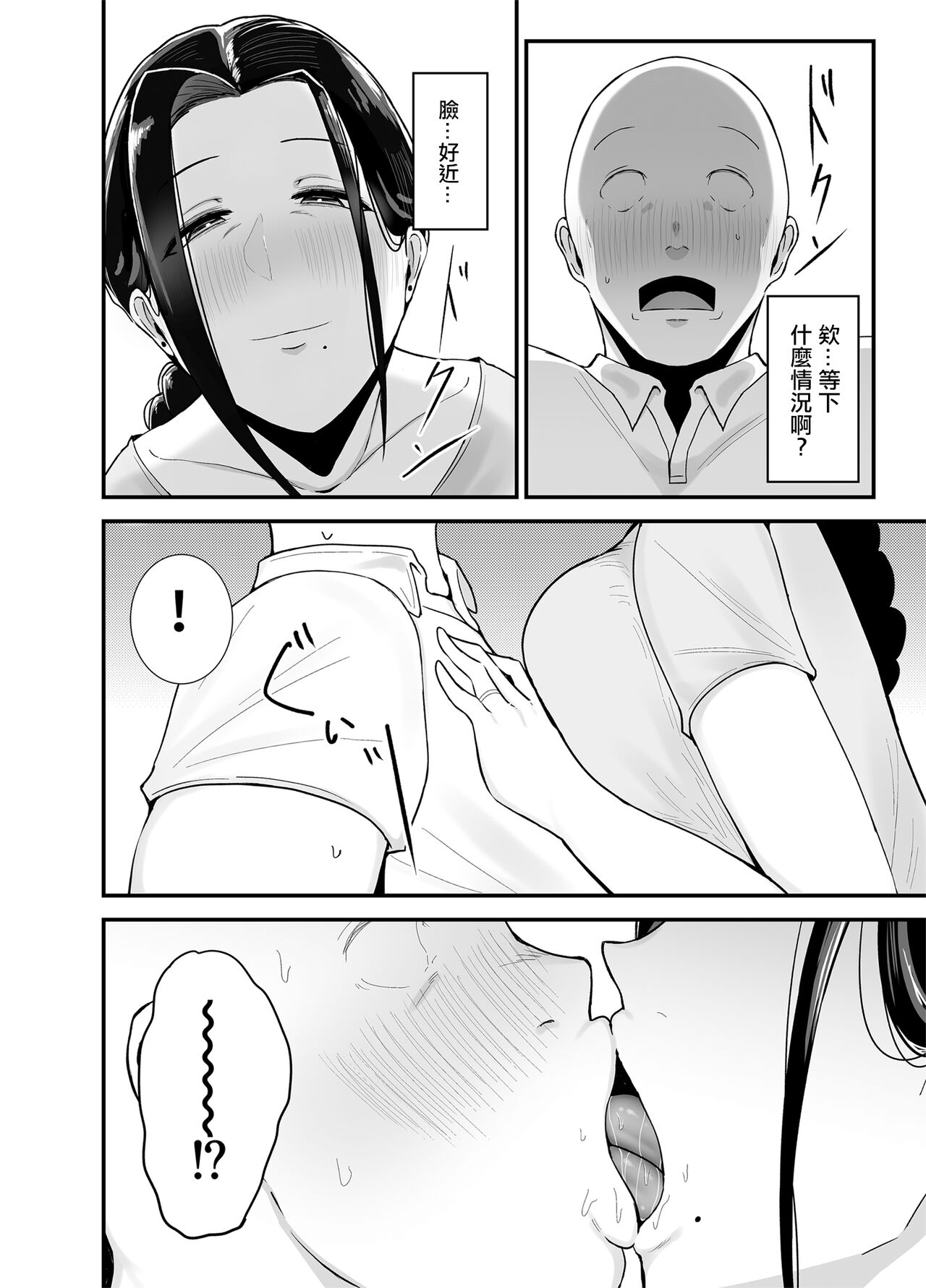 Beit Saki no Hitozuma, Akiyama-san. | 打工处的人妻、秋山姐 - Page 13