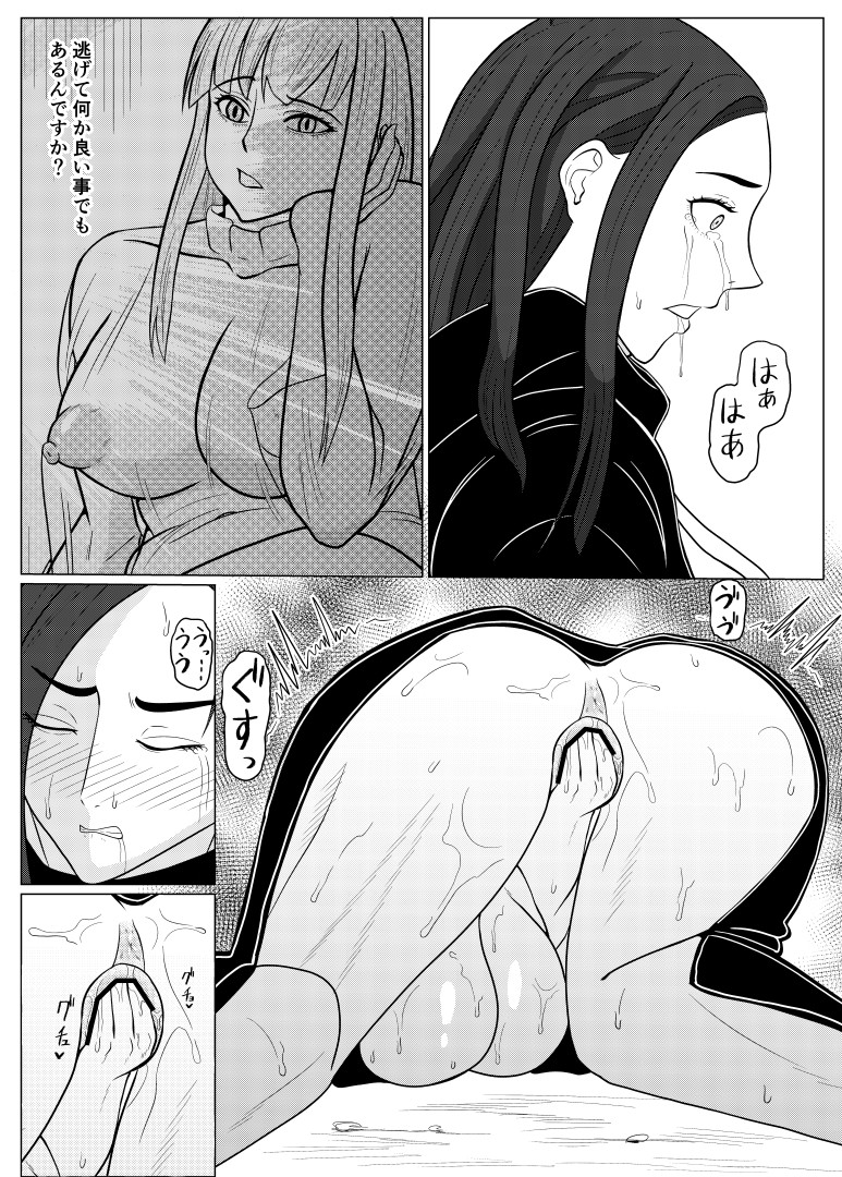 Tensei Goblin - Page 20