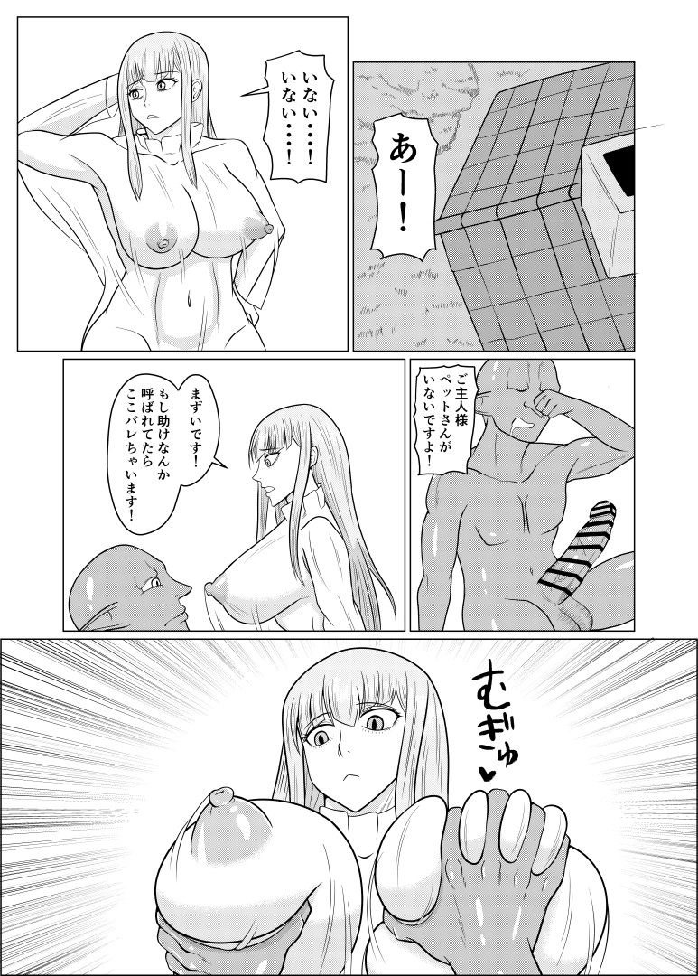 Tensei Goblin - Page 22