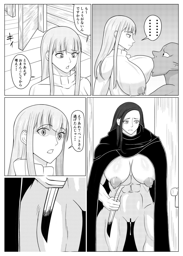Tensei Goblin - Page 23