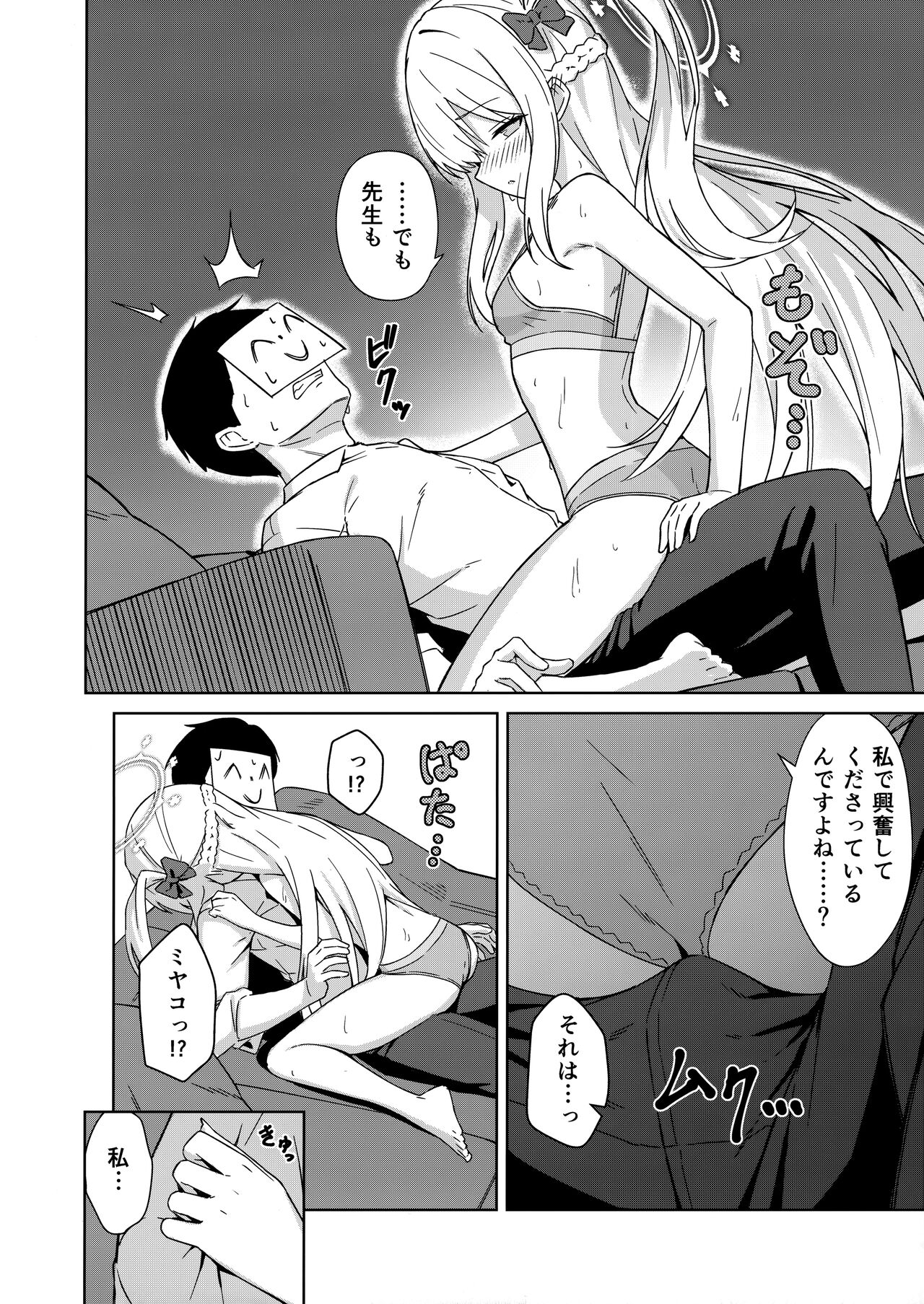 Preview page 7