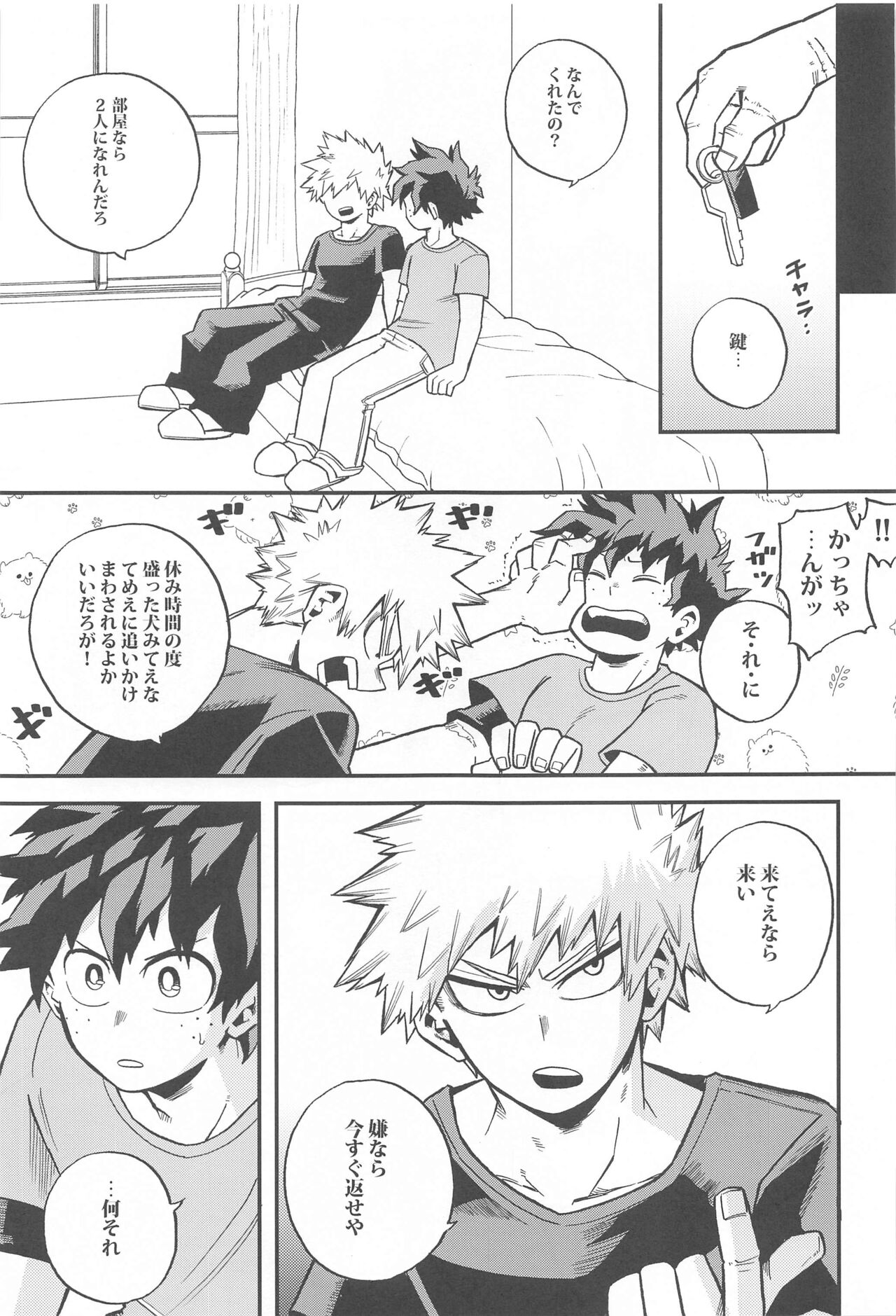 Dassou to  Tsuiseki no Ao - Escape and Change - Page 12