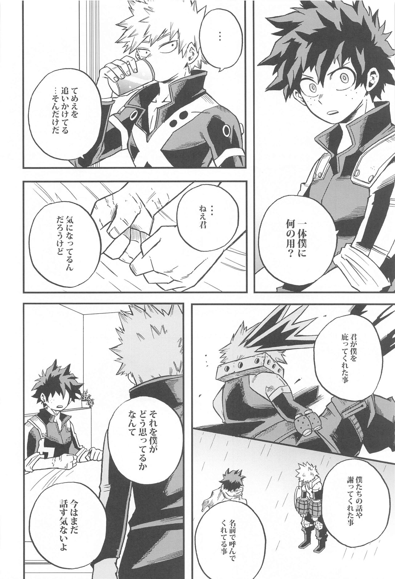 Dassou to  Tsuiseki no Ao - Escape and Change - Page 23