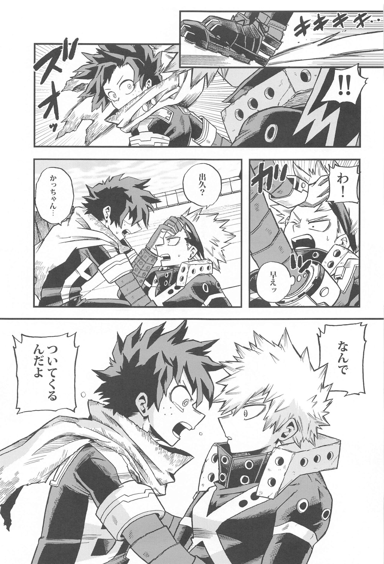 Dassou to  Tsuiseki no Ao - Escape and Change - Page 32