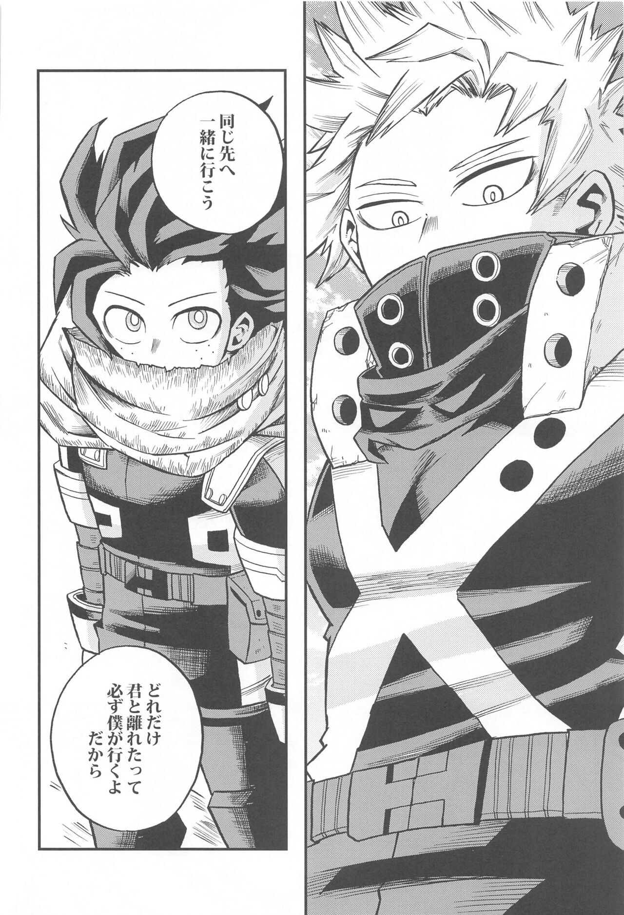 Dassou to  Tsuiseki no Ao - Escape and Change - Page 47