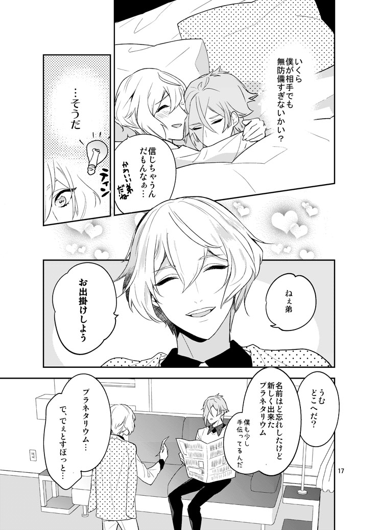 Hoshi no shita de - Page 14