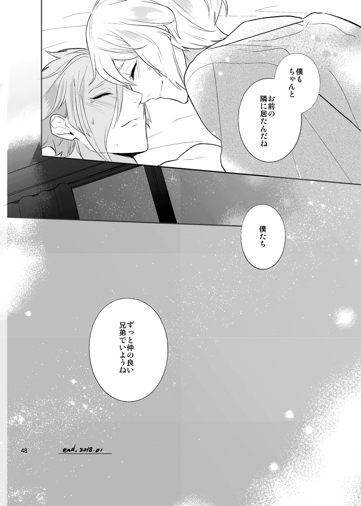 Hoshi no shita de - Page 45