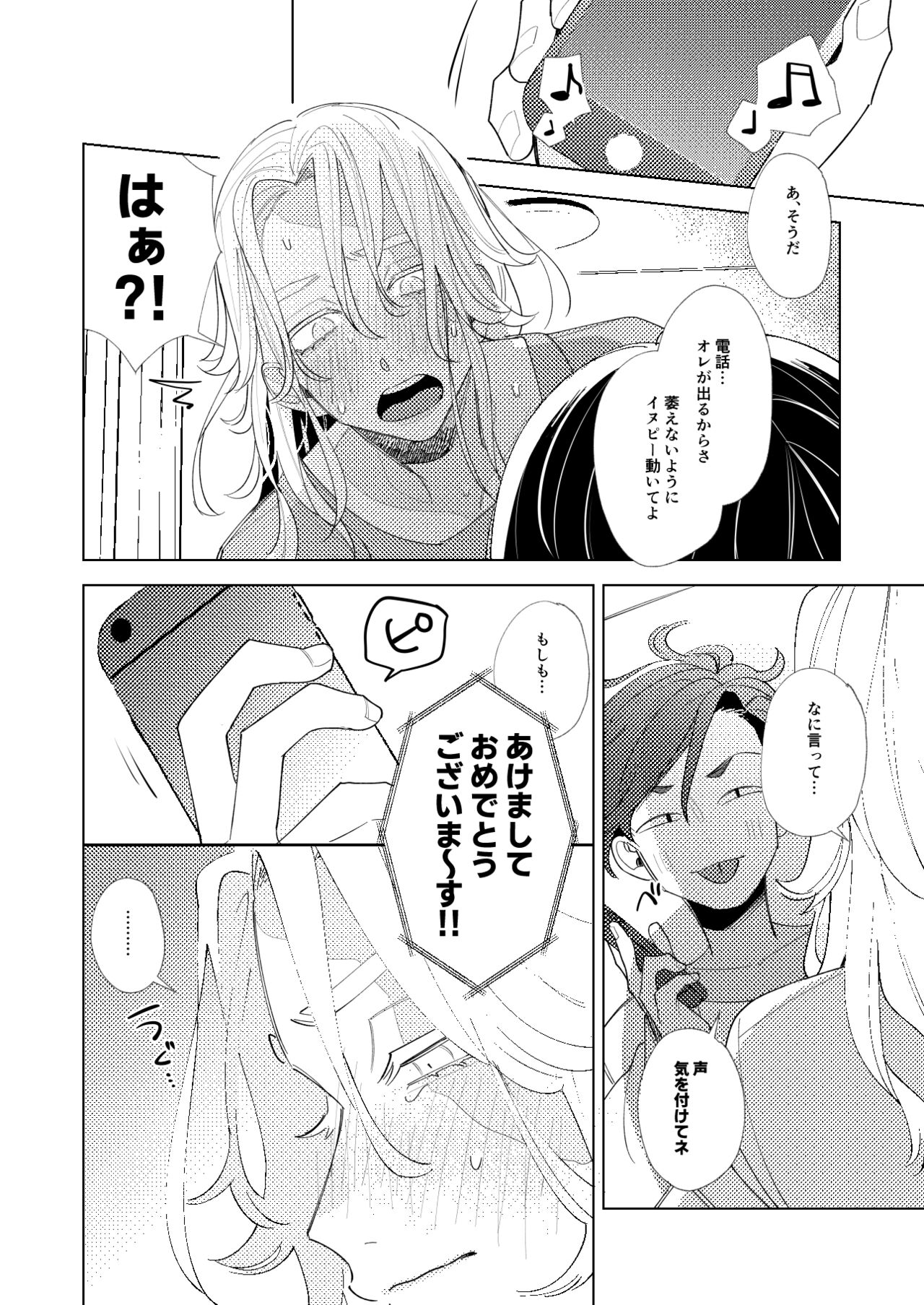 Arifureta nichijou - Page 13