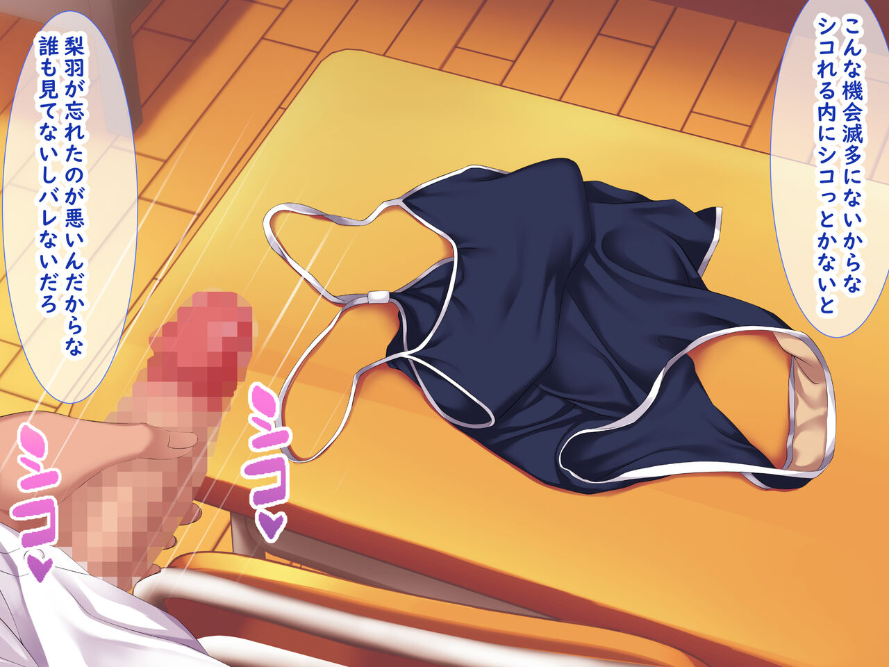 メスガキ教え子の誘惑に勝てるわけないだろ! - Page 12