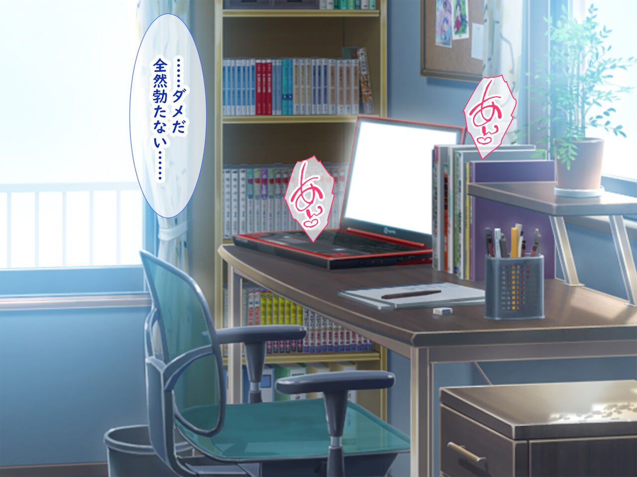 メスガキ教え子の誘惑に勝てるわけないだろ! - Page 134
