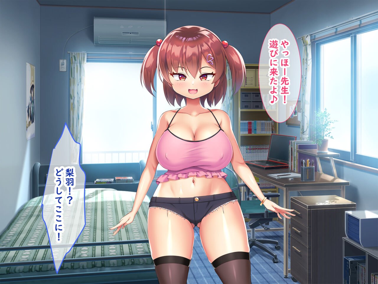 メスガキ教え子の誘惑に勝てるわけないだろ! - Page 137