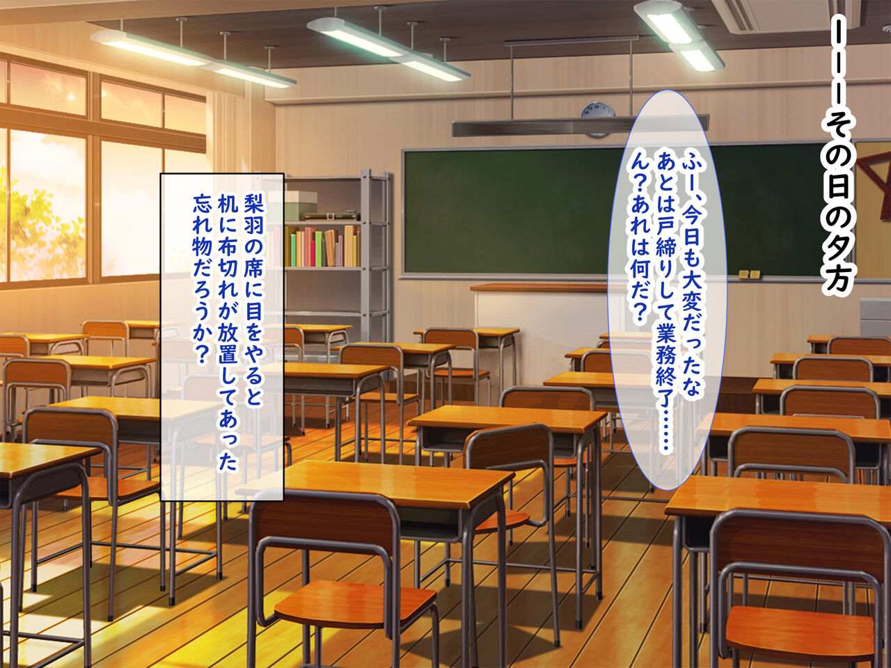 メスガキ教え子の誘惑に勝てるわけないだろ! - Page 9