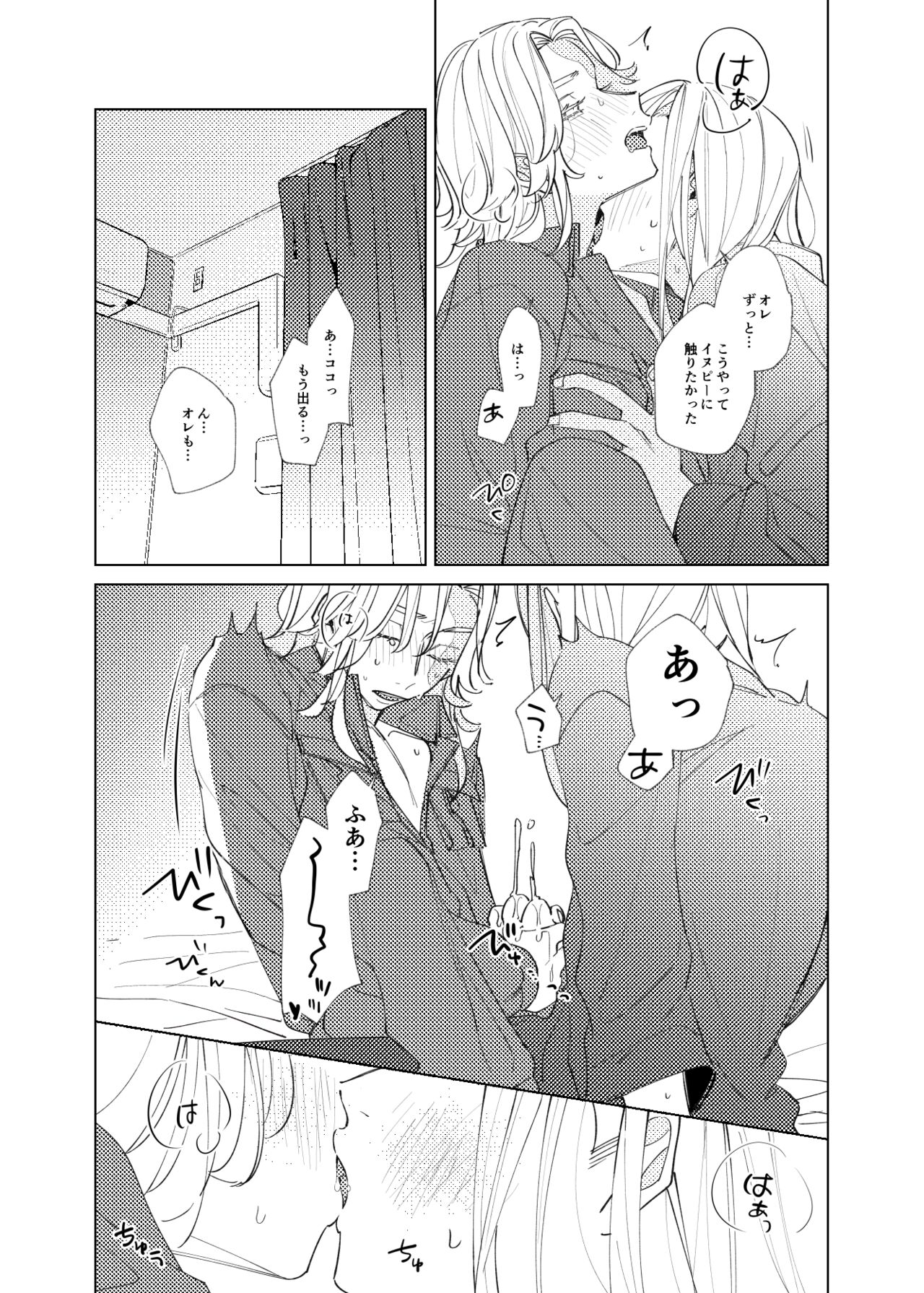 Tsuisou to taiya no refrain - Page 21
