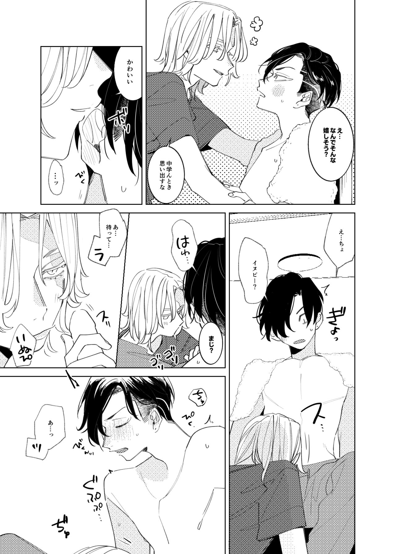 Tsuisou to taiya no refrain - Page 28