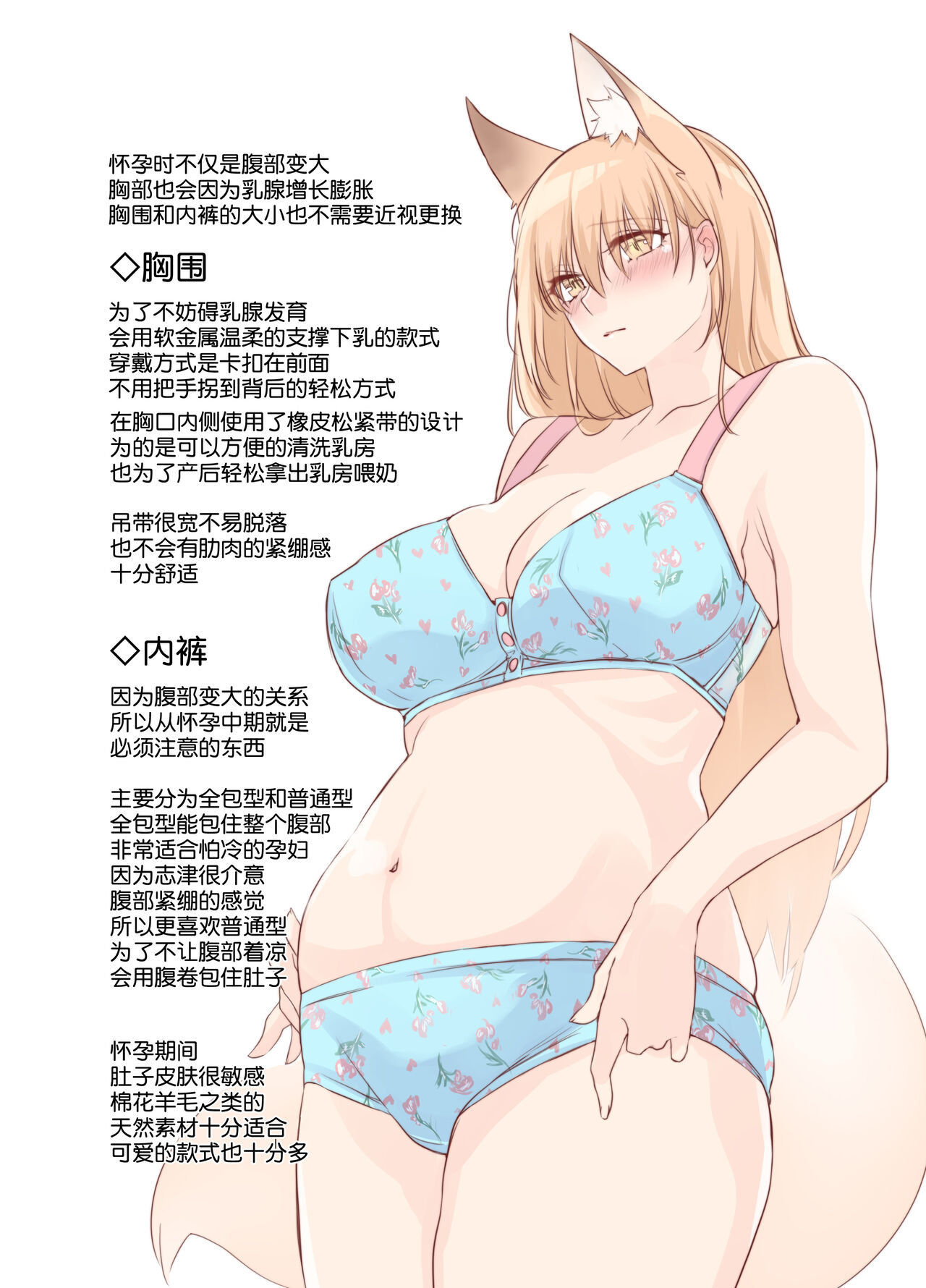 Irui Konintan Soushuuhen - Page 107
