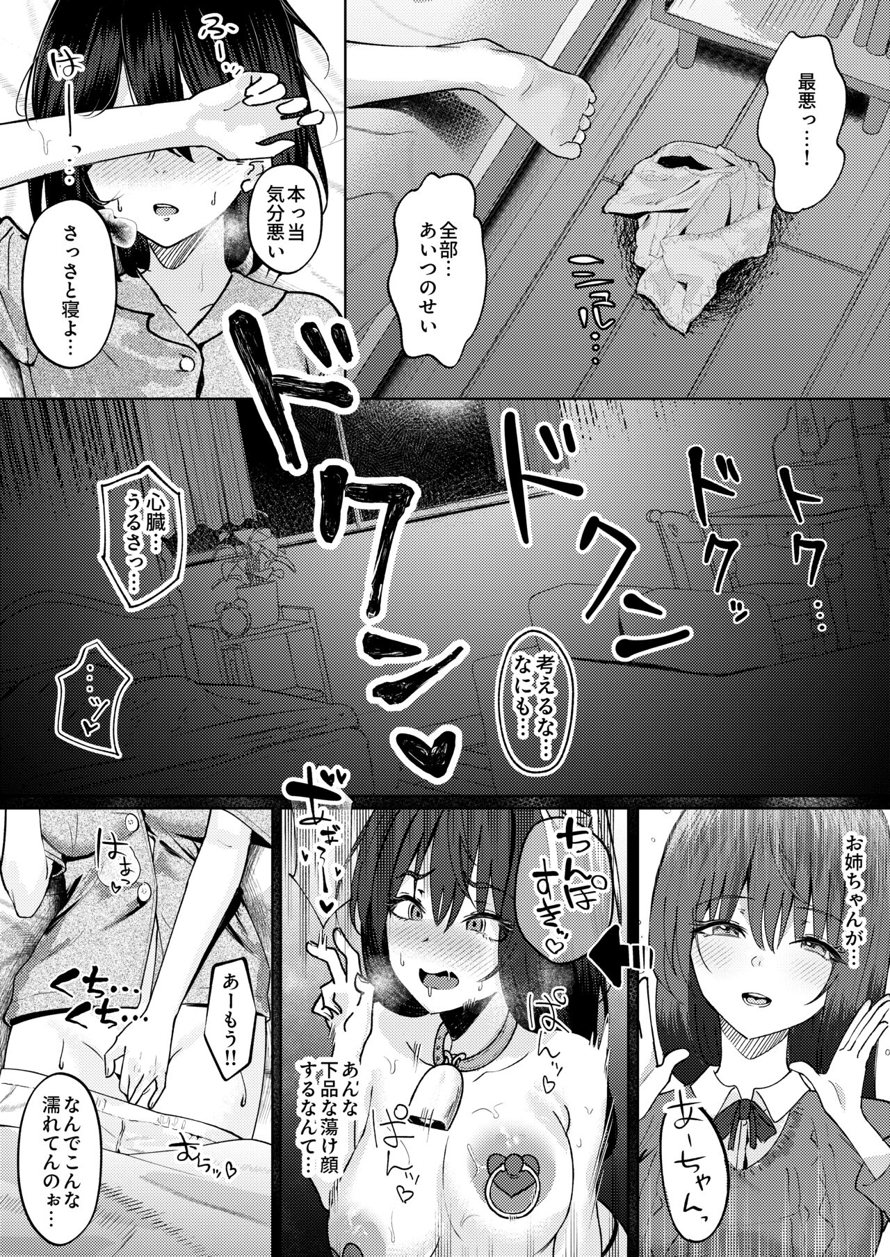 Onee-chan no Kareshi Ubattemita - Page 25